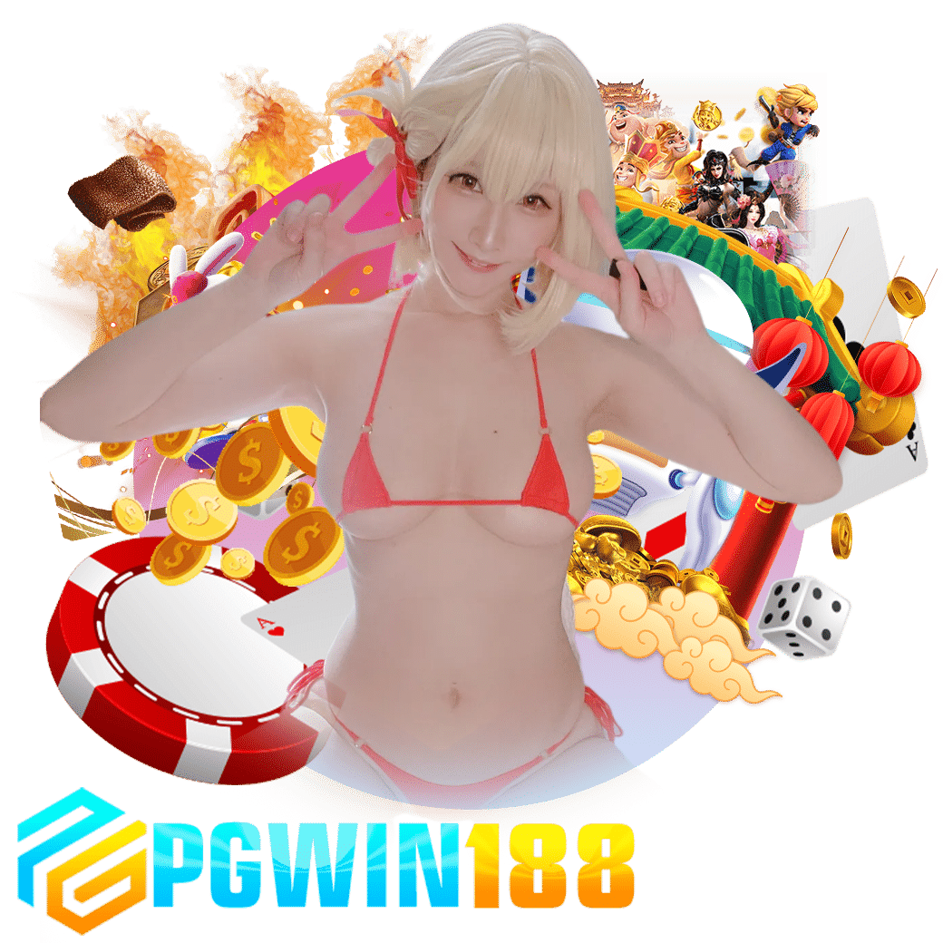 pgwin188 ทางเข้า